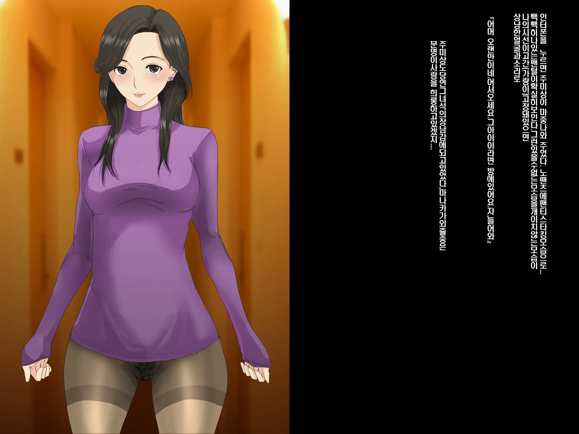 Fukujuu Diary